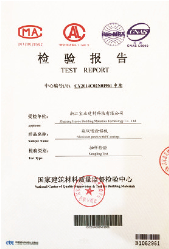 檢測報告 - 副本.jpg