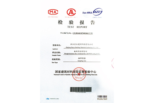 檢測(cè)報(bào)告-浙江寶業(yè)建材科技有限公司